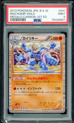 Pokemon Japanese Machamp Holo Rare Megalo Cannon 1st Ed. 041/076 PSA 9 MINT - Image 1