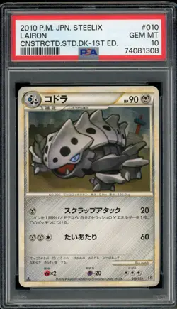 Pokemon Japanese Lairon Steelix Const. Starter Deck 1st Ed. 010/019 PSA 10 GEM - Image 1