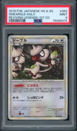 Pokemon Japanese Smeargle Holo Rare Reviving Legends 1st Ed. 062/080 PSA 9 MINT - Image 1