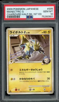 Pokemon Japanese Manectric G Charizard Half Deck 1st Ed. 005/016 PSA 10 GEM MINT - Image 1
