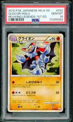 Pokemon Japanese Gliscor Holo Rare Reviving Legends 1st Ed. 032/080 PSA 10 GEM - Image 1