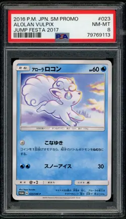 Pokemon Japanese Alolan Vulpix Jump Festa 2017 Promo 023/SM-P PSA 8 NM-MT - Image 1