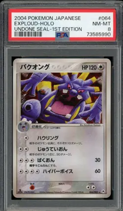 Pokemon Japanese Exploud Holo Rare Undone Seal 1st Ed. 064/083 PSA 8 - Image 1