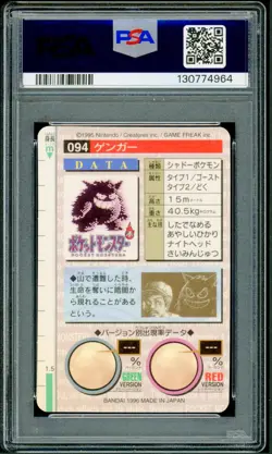 Pokemon Japanese Gengar Bandai Carddass Vending Red Version PRISM No 094 PSA 9 - Image 2