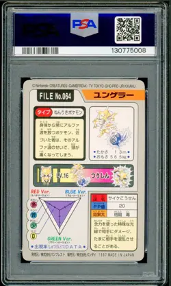 Pokemon Japanese Kadabra Bandai Carddass 1997 No. 064 PSA 10 GEM MINT Poliwag - Image 2