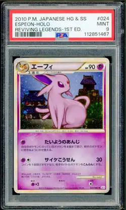 Pokemon Japanese Espeon Holo Rare Reviving Legends 1st Ed. 024/080 PSA 9 MINT - Image 1