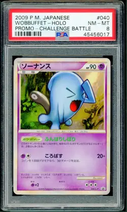 Pokemon Japanese Wobbuffet Hiroba Challenge Prize Promo 040/L-P PSA 8 NM-MT - Image 1