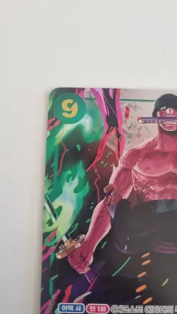 Roronoa Zoro (Alternate Art) SEC Wings of the Captain OP06-118 Korean Tcg Ccg - Image 2