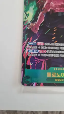 Roronoa Zoro (Alternate Art) SEC Wings of the Captain OP06-118 Korean Tcg Ccg - Image 4