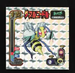 Beedrill Amada Hyper Sticker 1997 Japanese Pokemon Sticker TCG - Image 1