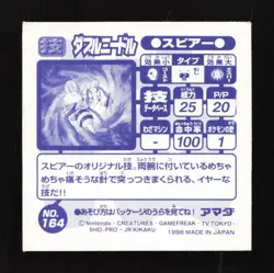 Beedrill Amada Hyper Sticker 1997 Japanese Pokemon Sticker TCG - Image 2