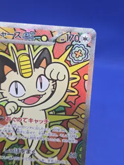 Japanese Pokemon M3: Nihil Zero Meowth ex 114/080 Special Art Rare SAR NM - Image 4