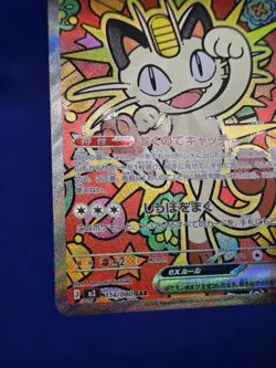 Japanese Pokemon M3: Nihil Zero Meowth ex 114/080 Special Art Rare SAR NM - Image 5