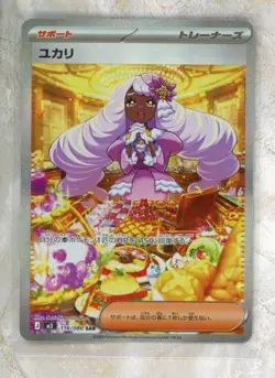 2026 Pokemon Japanese m3-Nihil Nullifying Zero #116 Jacinthe SAR - Image 1