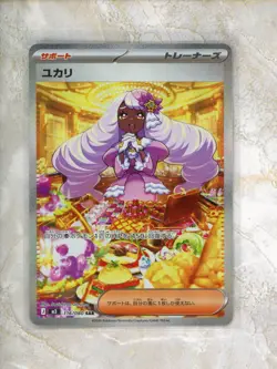 2026 Pokemon Japanese m3-Nihil Nullifying Zero #116 Jacinthe SAR 2 - Image 1