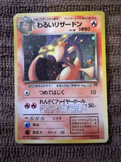 Pokemon Card Dark Charizard Rocket Gang 006 Holo Rare 80 HP Japanese 1996 - Image 1