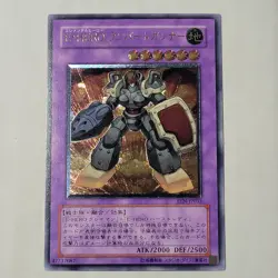 Yugioh Elemental HERO Rampart Blaster EEN-JP033 Japanese Ocg Ultimate LP - Image 1