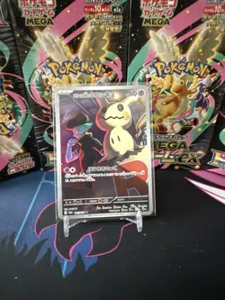 Team Rockets Mimikyu Art Rare 205/193 m2a Mega Dream ex Pokemon TCG - NM & UK - Image 1