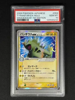 Tyranitar EX Delta Species Pokemon 2006 Shockwave 1st ED Japanese 004/024 PSA 10 - Image 1
