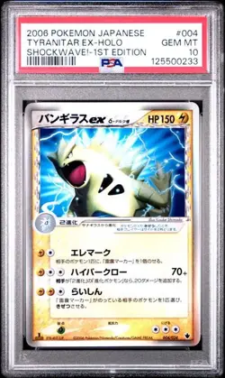 Tyranitar EX Delta Species Pokemon 2006 Shockwave 1st ED Japanese 004/024 PSA 10 - Image 3