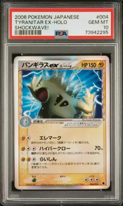 POP 26 Pokemon Tyranitar ex Holo 004/024 PSA 10 Shockwave! Japanese Unlimited - Image 1