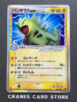 [LP] Pokemon Card Tyranitar EX 004/024 1st Shockwave Delta Japanese - Image 1