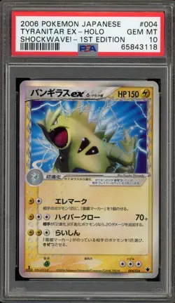 Pokemon Tyranitar ex Shockwave! 1st Edition Japanese Holo #004 PSA 10 Gem Mint - Image 1