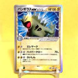 Pokemon Card Japanese【Tyranitar ex】004/024 Delta Species 1st Edition Holo Rare - Image 1