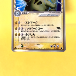 Pokemon Card Japanese【Tyranitar ex】004/024 Delta Species 1st Edition Holo Rare - Image 3