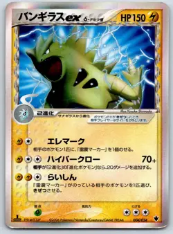 Tyranitar ex (Delta Species) - Shockwave! Deck 004/024 1st Ed Pokemon Card HP - Image 1