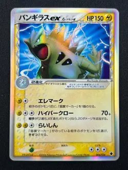 [NM] Tyranitar EX Delta Pokemon Card Japanese 004/024 2006 Shockwave KC10 - Image 2