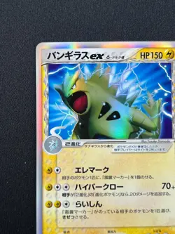 [NM] Tyranitar EX Delta Pokemon Card Japanese 004/024 2006 Shockwave KC10 - Image 4