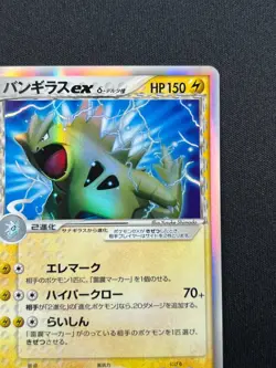 [NM] Tyranitar EX Delta Pokemon Card Japanese 004/024 2006 Shockwave KC10 - Image 5