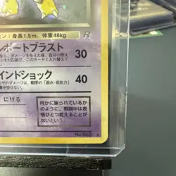 Pokemon Alakazam Holo Rare TCG Card Japanese Edition No.065 Swirl 💫 - Image 4