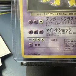 Pokemon Alakazam Holo Rare TCG Card Japanese Edition No.065 Swirl 💫 - Image 5