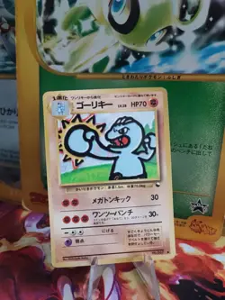 Pokemon Karte Card Maschok Machoke Vending Expansion Sheet Wotc japanese NM- - Image 1