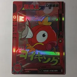 ⚡Magikarp KDJL-SSR-009⚡ Non-TCG Baby EIF 1.0 Pokemon⚡ - Image 1