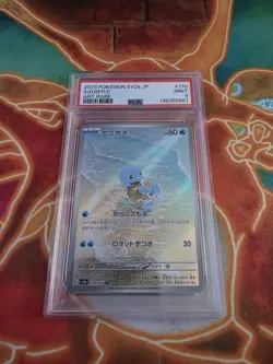 2023 POKEMON JAPANESE SV2A-POKEMON 151 ART RARE #170 SQUIRTLE PSA 9 - Image 1