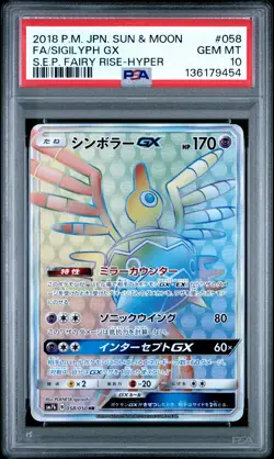 Japanese Pokemon Fa/Sigilyph GX 058 Fairy Rise PSA 10 - Image 1