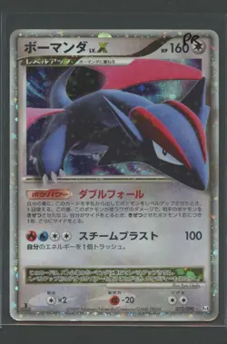 Salamence Lv.X 1. Ed | Advent of Arceus 072/090 Pt4 | Pokemon Karte JP PR - Image 1