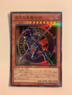 Yu-Gi-Oh! Dark Magician of Chaos 20AP-JP029 Super Rare Jap - Image 1