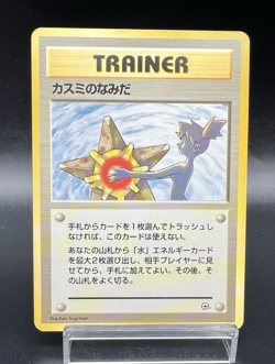 Misty's Tears Gym Heroes No Symbol Banned Art MP Japanese Pokemon Card a1 - Image 1