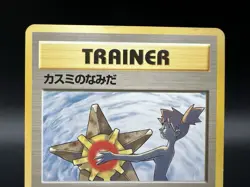 Misty's Tears Gym Heroes No Symbol Banned Art MP Japanese Pokemon Card a1 - Image 2