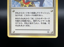 Misty's Tears Gym Heroes No Symbol Banned Art MP Japanese Pokemon Card a1 - Image 3