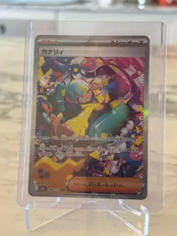 MEGA Dream ex Canari SAR 248/193 M2a - Pokemon TCG Card Japanese - Image 1
