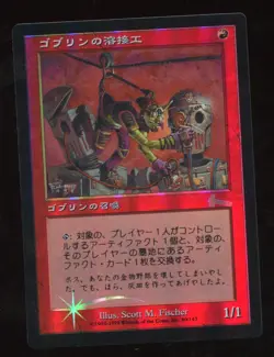 NM Goblin Welder Foil Japanese Urza's Legacy MTG Magic #4558 - Image 1