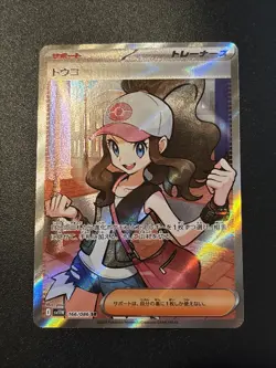 Hilda SR 166/086 SV11W White Flare - Pokemon Card Japanese Scarlet & Violet NM - Image 1
