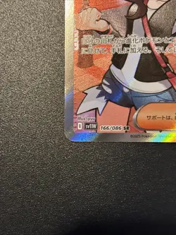 Hilda SR 166/086 SV11W White Flare - Pokemon Card Japanese Scarlet & Violet NM - Image 4