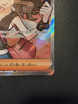 Hilda SR 166/086 SV11W White Flare - Pokemon Card Japanese Scarlet & Violet NM - Image 5