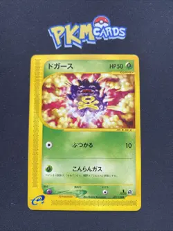 Pokemon TCG Koffing Expedition 001/128 Regular 1st Edition Japanese Card LP. - Image 1